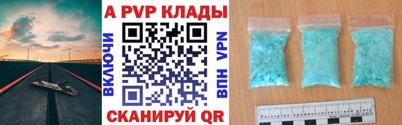 закладки  darknet как зайти  APVP Crystall  Бокситогорск 