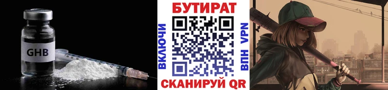 мега рабочий сайт  Бокситогорск  Бутират BDO  цены  
