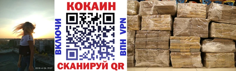 КОКАИН 99%  Бокситогорск 