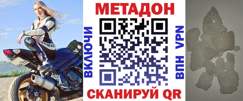 Метадон белоснежный  Бокситогорск 