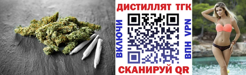 Дистиллят ТГК вейп с тгк Бокситогорск